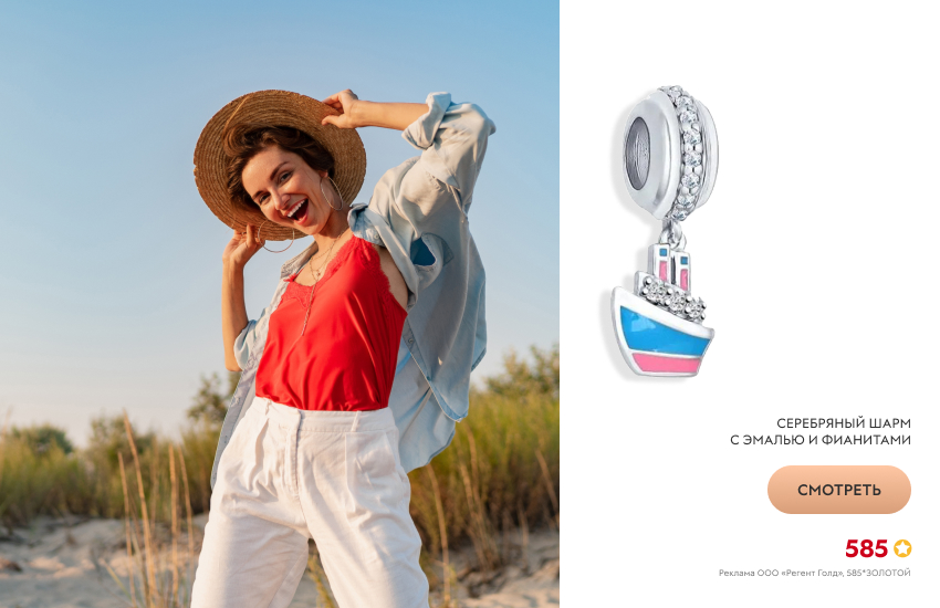 красивая девушка, пляж, шарм-подвеска