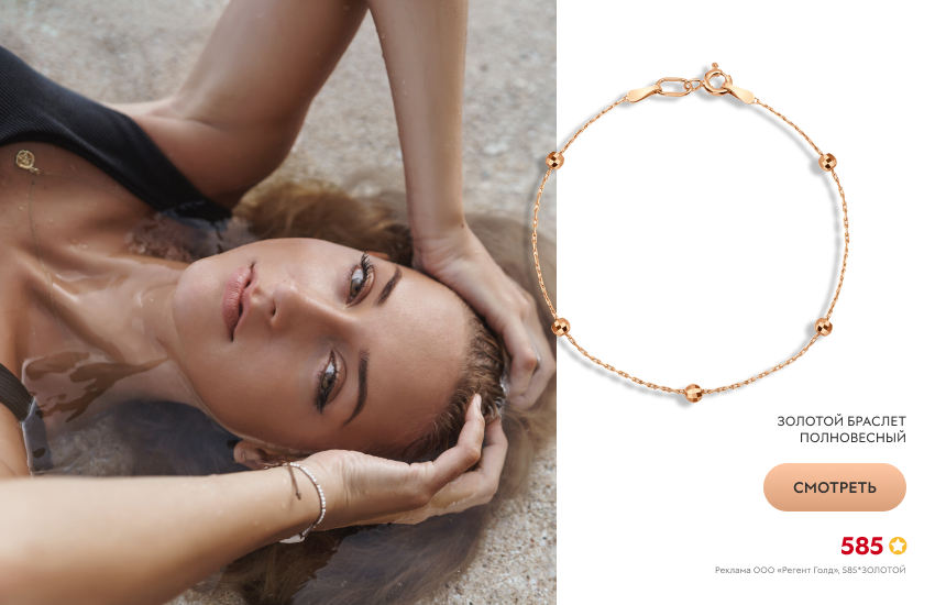 дикая женщина, песок, браслет