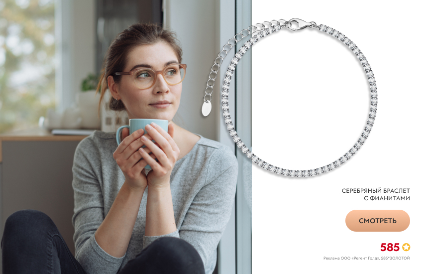 девушка, очки, серебряный браслет