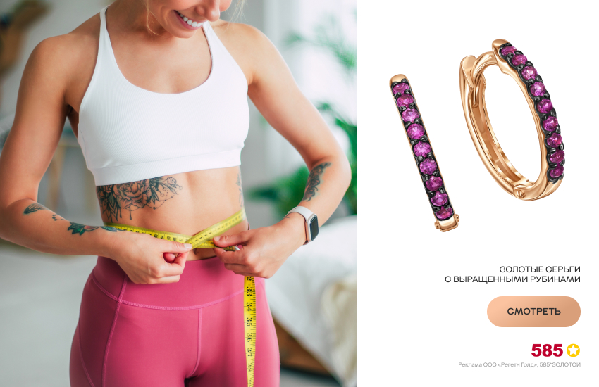 красивая девушка, фитнес, серьги с рубином