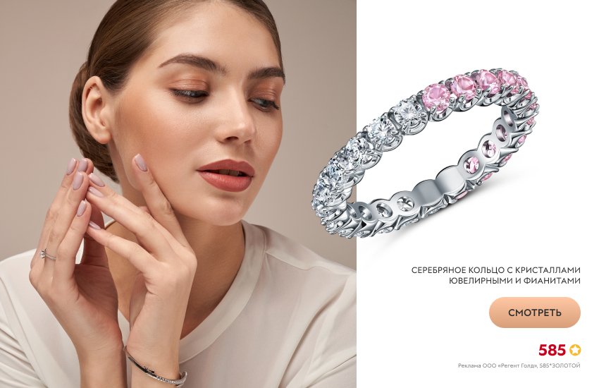 красивая девушка, розовый маникюр, кольцо с кристаллами