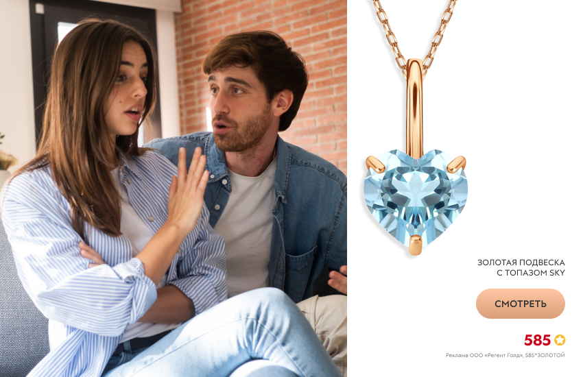 пара, отстраненная девушка, подвеска-сердечко