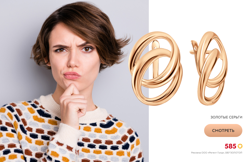 девушка, требовательность, золотые серьги