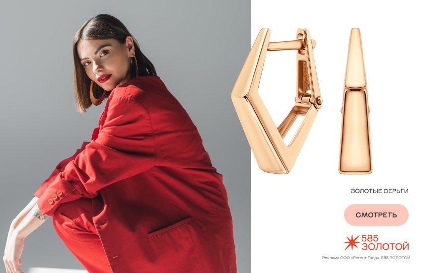 красивая девушка, красный цвет, красный пиджак, золотые серьги