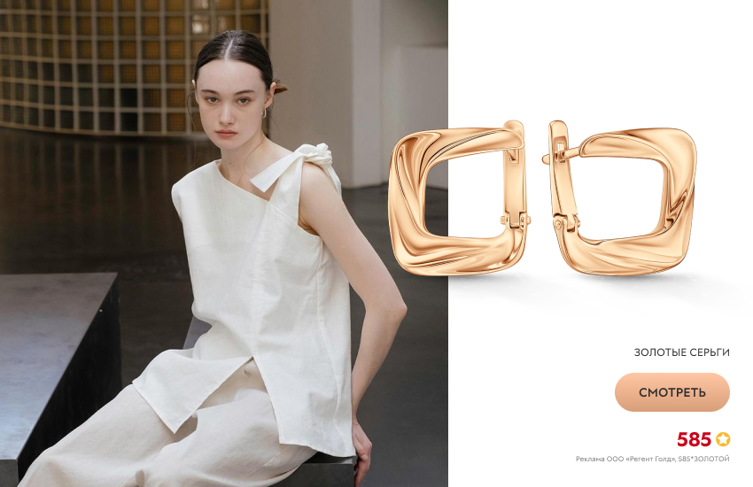 джапанди, модный стиль, красивая девушка, золотые серьги