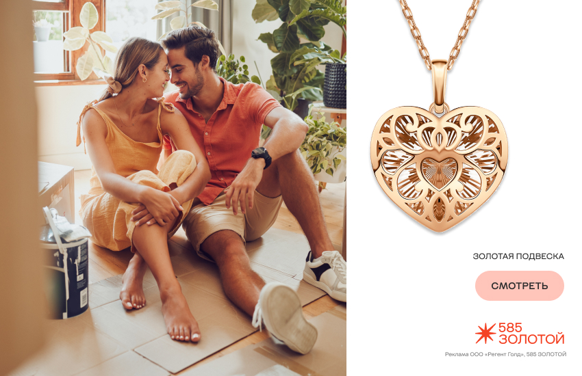 влюбленная пара, нежность, подвеска-сердечко