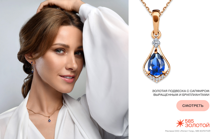 девушка, сапфиры, украшения с сапфирами