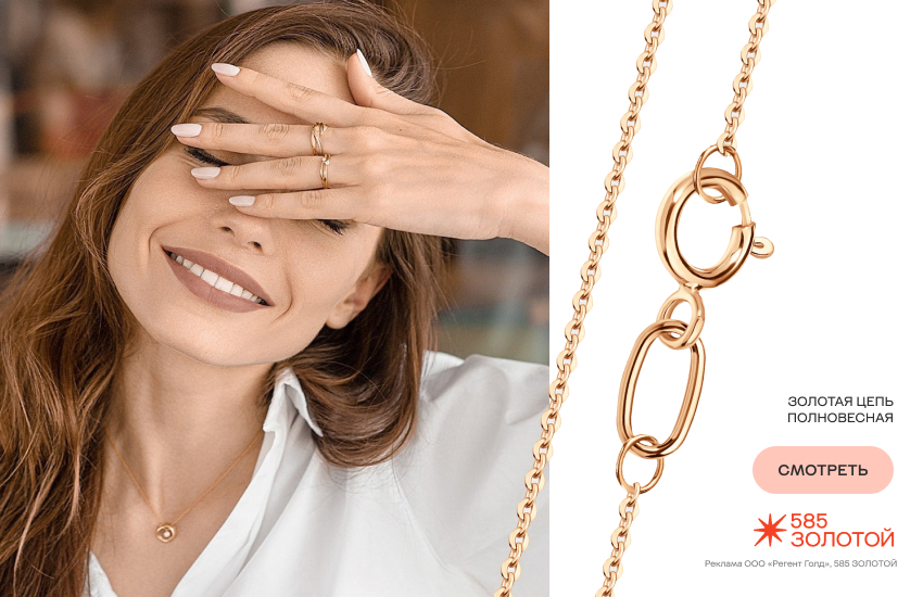 красивая девушка, золотая цепочка
