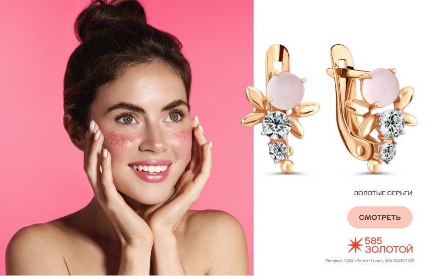 макияж гуава герл, серьги с кварцем