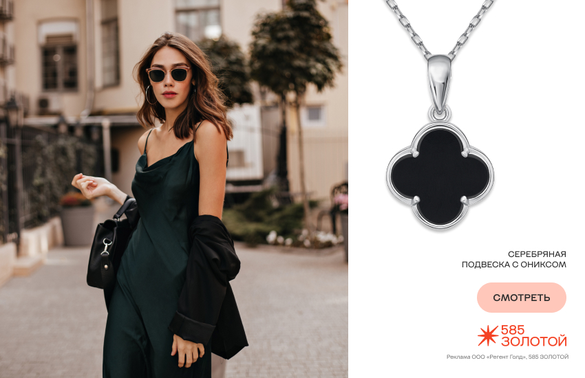 красивая девушка, лето, подвеска с клевером