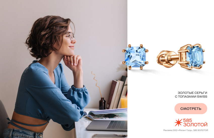 красивая девушка, задумчивость, серьги с топазом