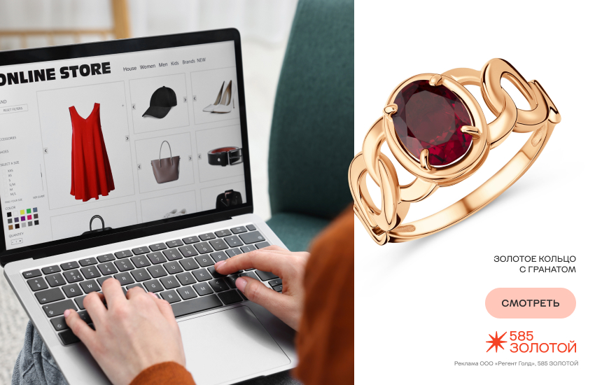 девушка, онлайн-шопинг, покупки, кольцо с гранатом