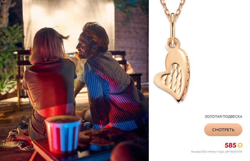 красивая пара, подвеска-сердечко, кино под открытым небом