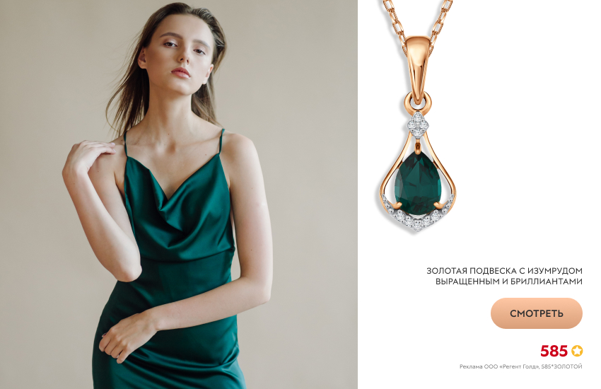 красивая девушка, бельевой стиль, подвеска с изумрудом
