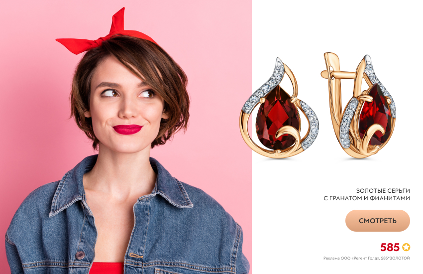 красивая девушка, пин-ап, серьги с гранатом