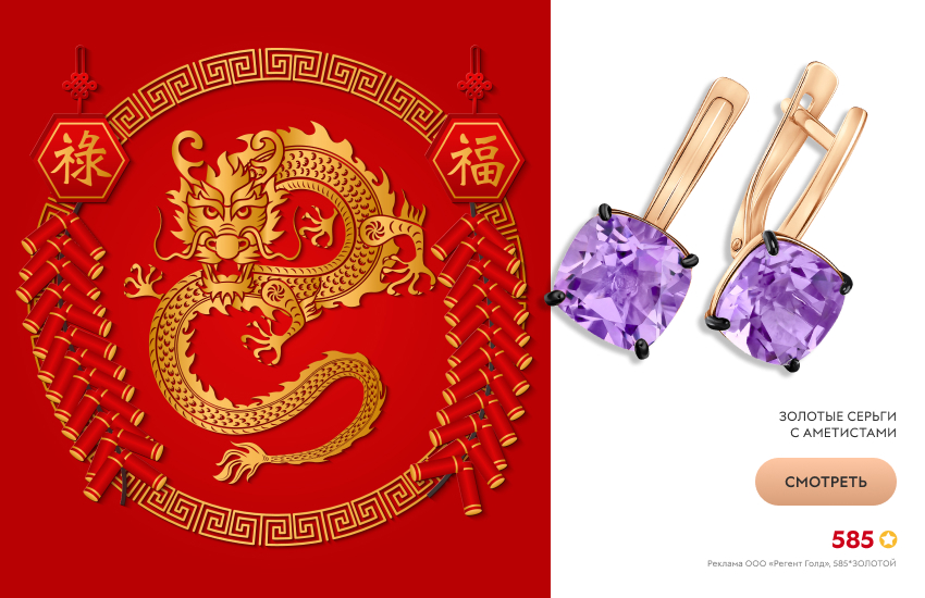 китайский гороскоп на 2026 год, предсказание, украшение-талисман