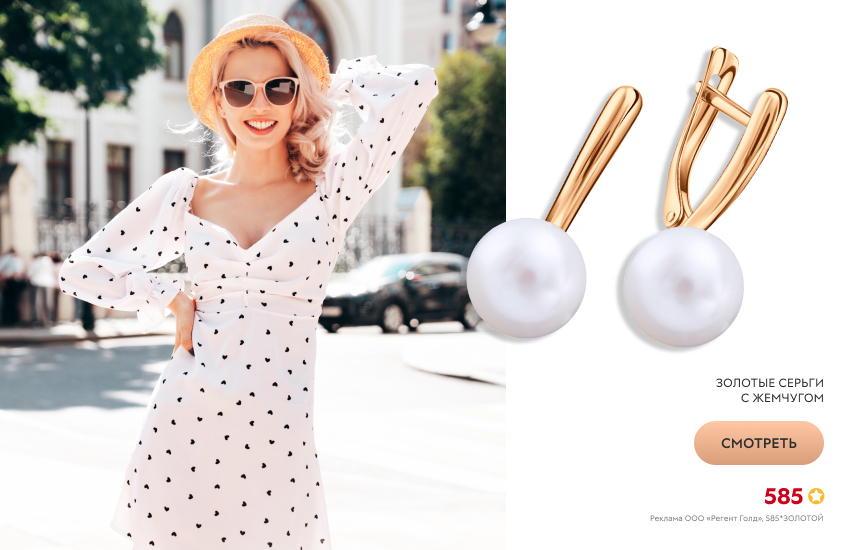 красивая девушка, платье в горошек, серьги с жемчугом