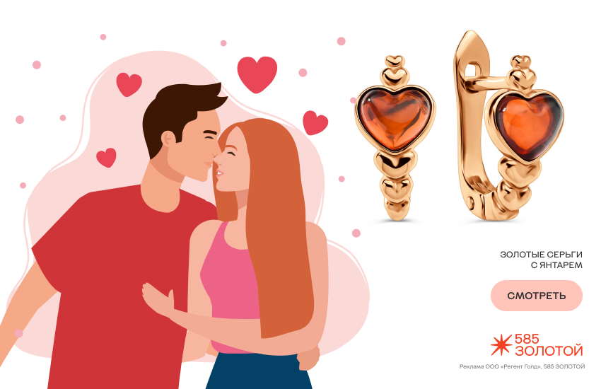 гороскоп любовной совместимости, влюбленная пара, подвеска-сердечко