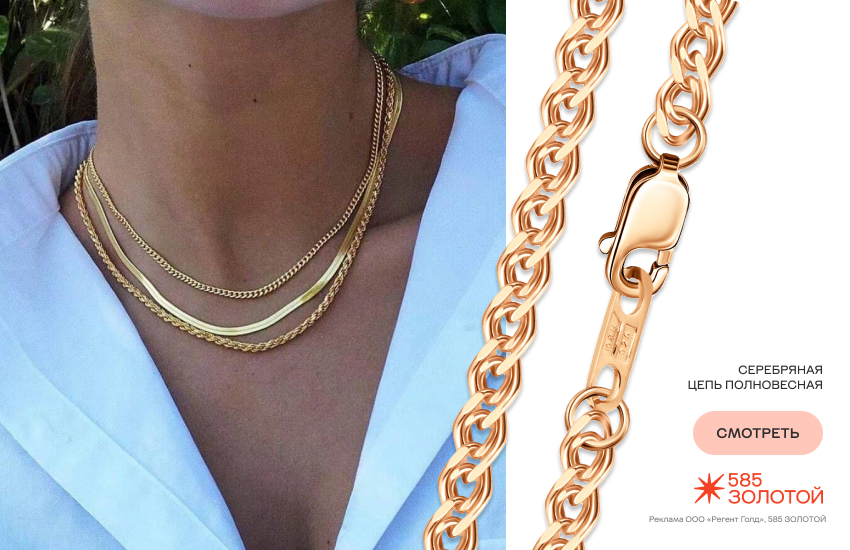 девушка, рубашка, многослойные цепи