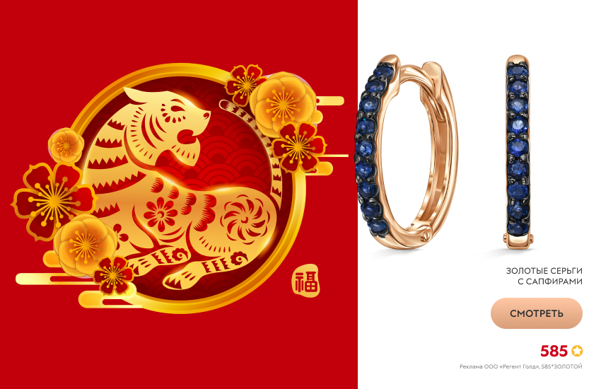 китайский гороскоп на 2026 год, предсказание, украшение-талисман