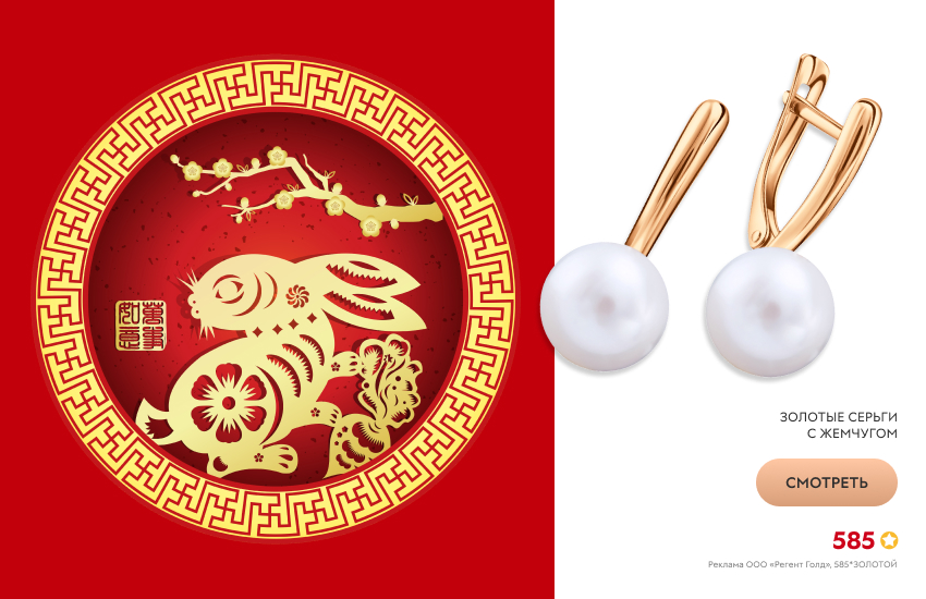 китайский гороскоп на 2026 год, предсказание, украшение-талисман