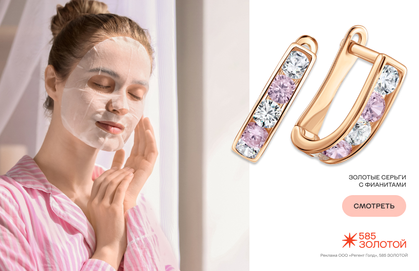 макияж, гуава-герл, серьги с фианитами