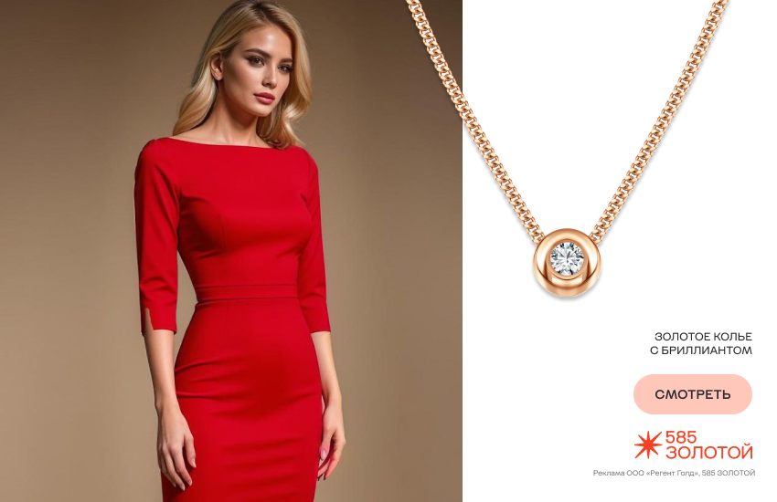 красивая девушка, красный цвет, красное платье, золотое колье