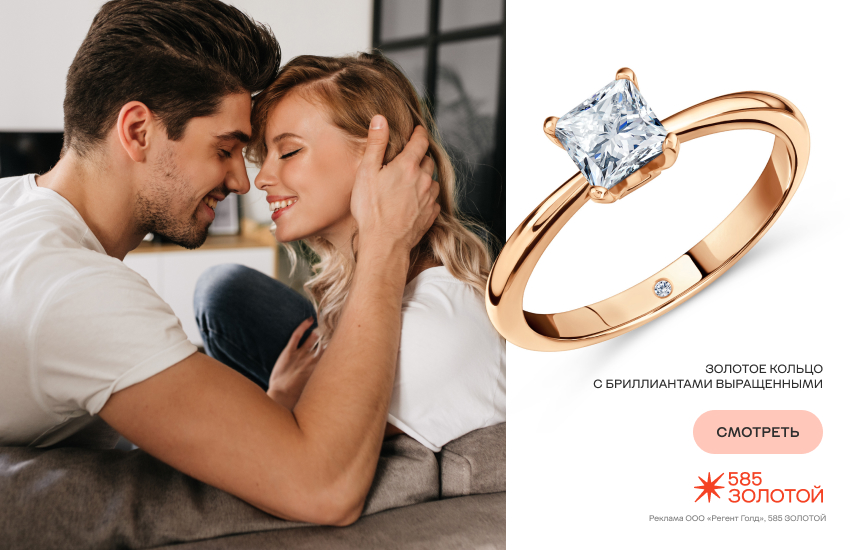 влюбленная пара, кольцо с бриллиантом