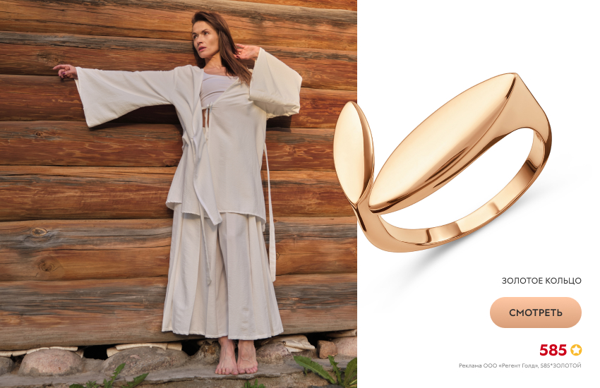 джапанди, модный стиль, красивая девушка, золотое кольцо