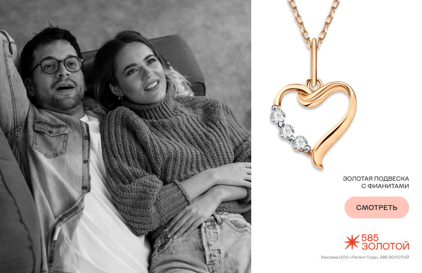 мужчина и женщина, поддержка, подвеска-сердечко