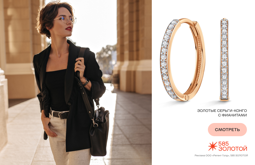 красивая девушка, деловой образ, серьги-конго