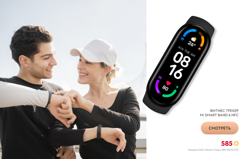 красивая пара, спортивный лук, фитнес-трекер