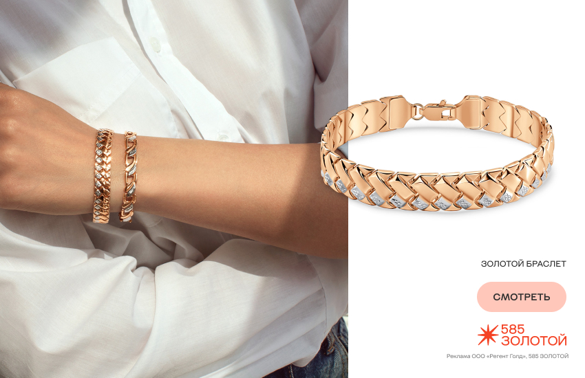 девушка, широкий браслет