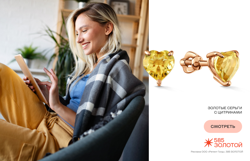 девушка, онлайн-шопинг, покупки, серьги с цитринами