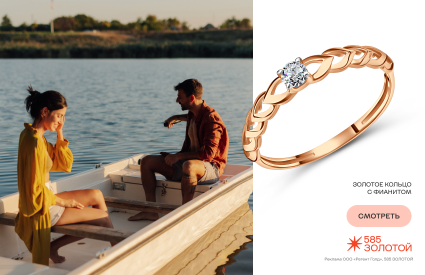 влюбленная пара, лодка, помолвочное кольцо