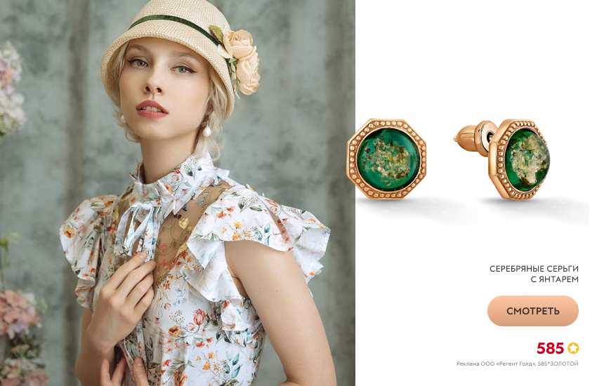 красивая девушка, лето, клош, серьги с янтарем