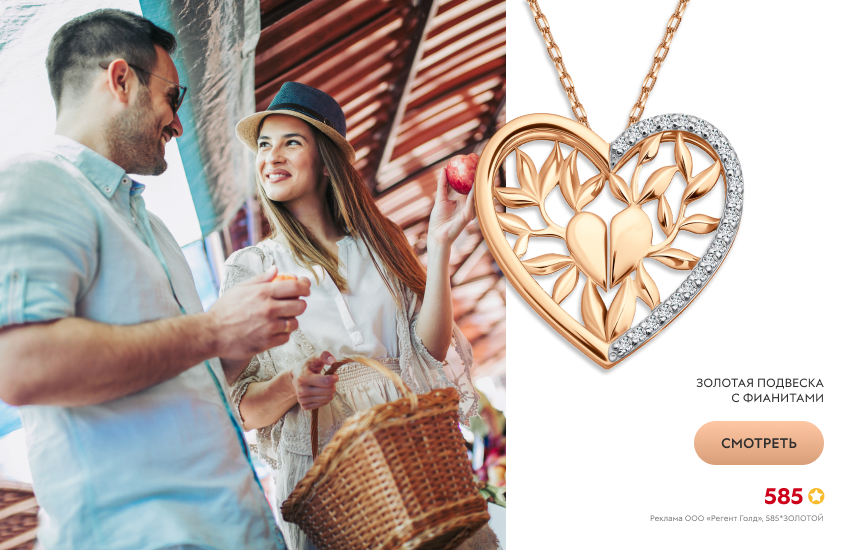 красивая пара, подвеска-сердечко, фермерский рынок