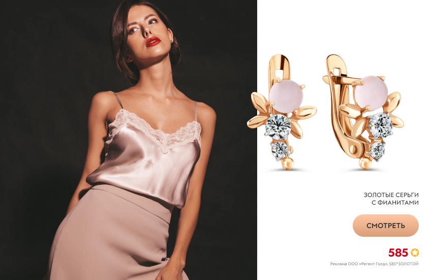 красивая девушка, бельевой стиль, золотые серьги