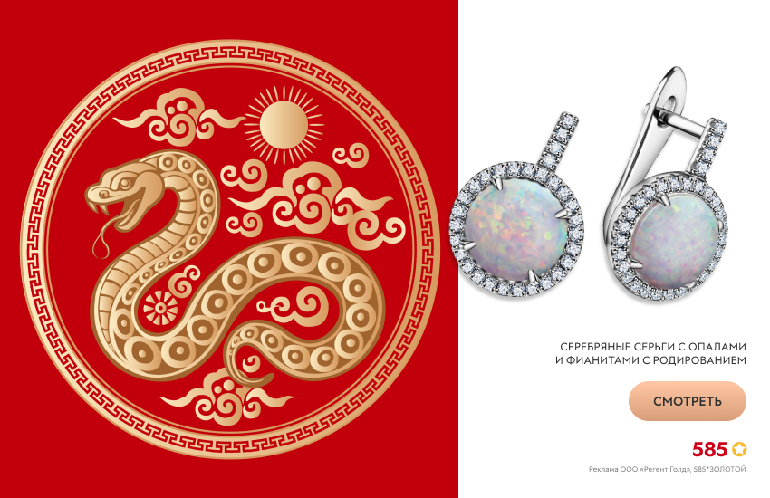 китайский гороскоп на 2026 год, предсказание, украшение-талисман