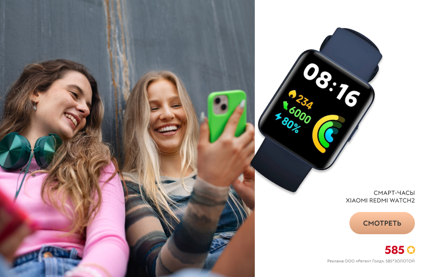 девушки-зумеры, гаджеты