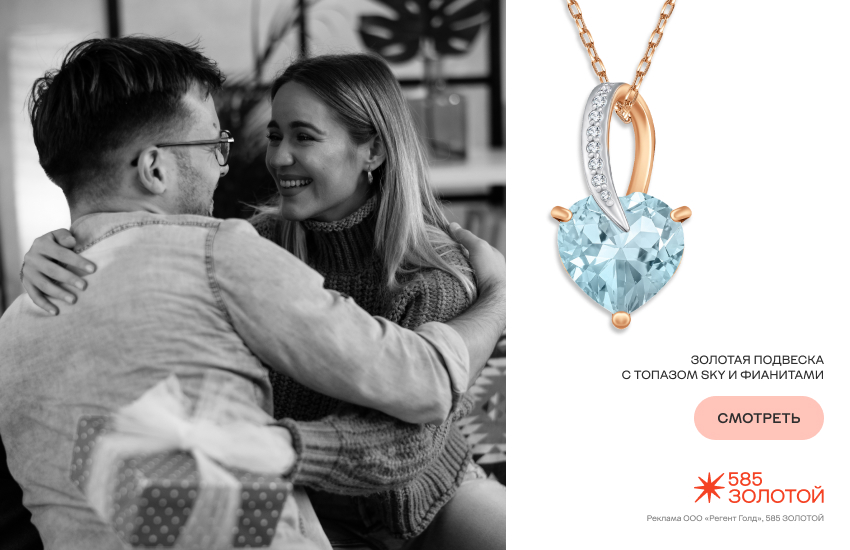 мужчина и женщина, поддержка, подвеска-сердечко