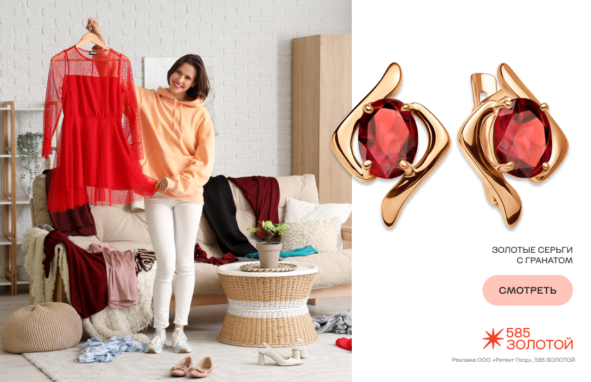 красивая девушка, разбор гардероба, золотые серьги