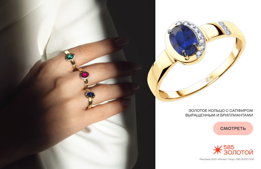 девушка, сапфиры, украшения с сапфирами