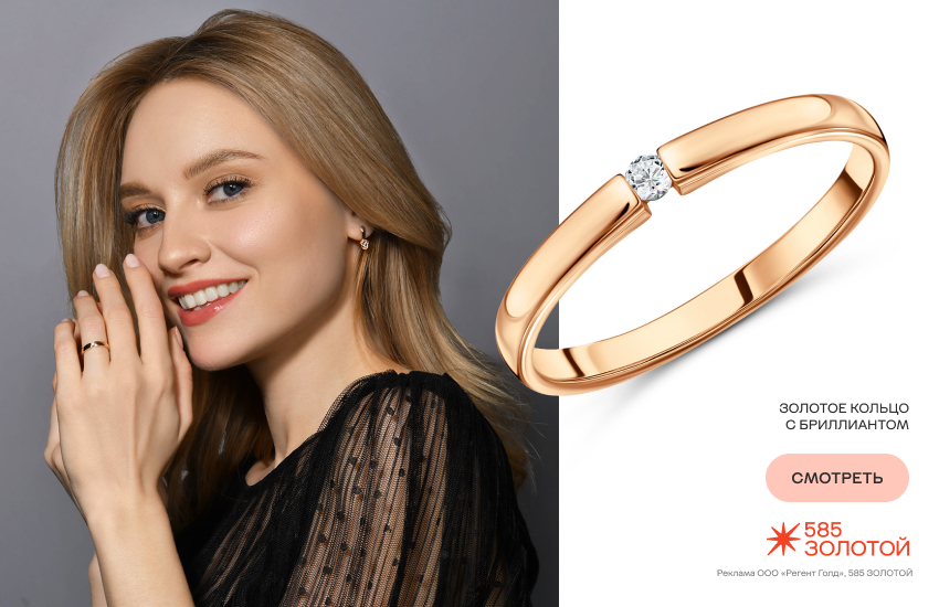 красивая девушка, кольцо-солитер