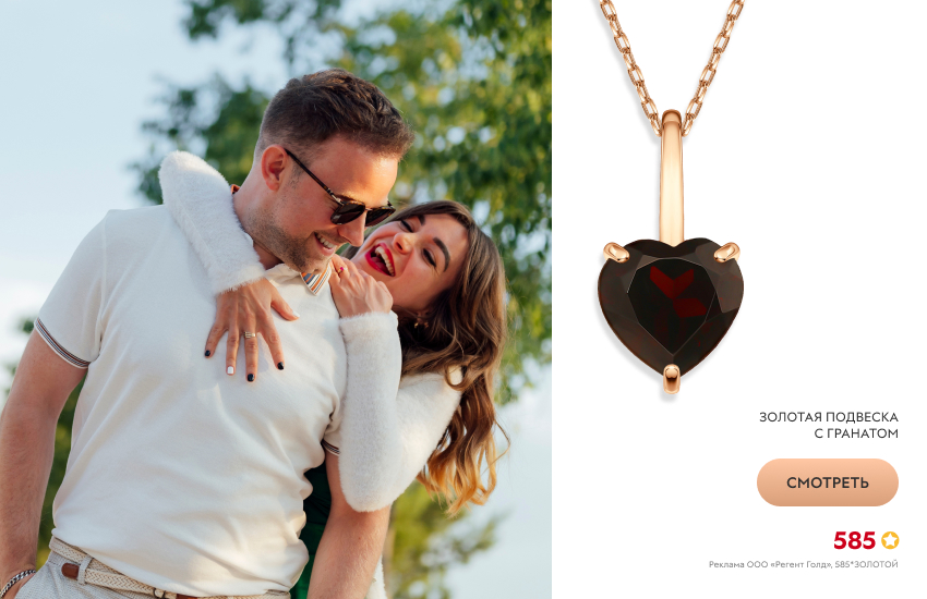 красивая пара, объятия, подвеска-сердечко