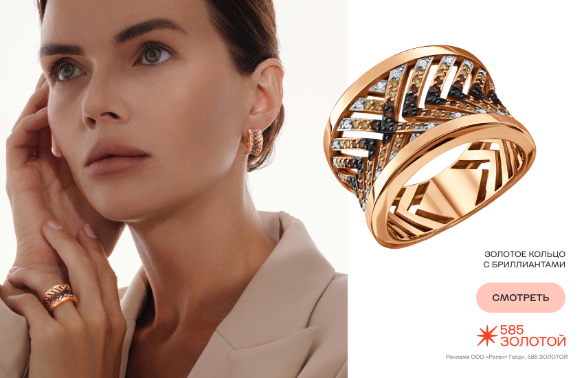 красивая девушка, широкое кольцо