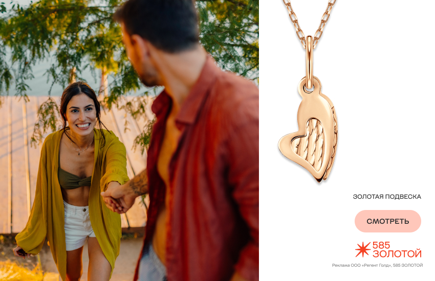 влюбленная пара, пристань, подвеска-сердечко