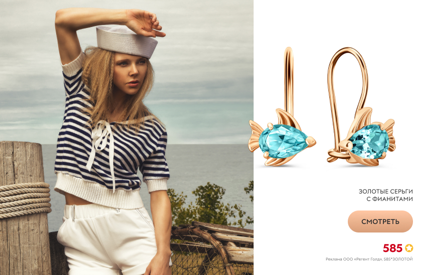 красивая девушка, лето, морской стиль, серьги с рыбкой