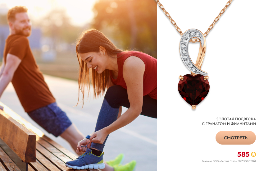 красивая пара, подвеска-сердечко, спорт