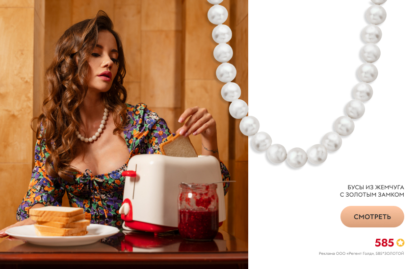 красивая девушка, пин-ап, бусы из жемчуга